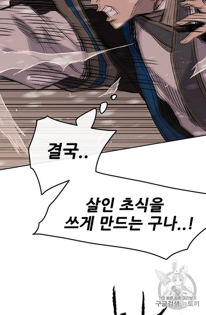 불패검선 37화 13