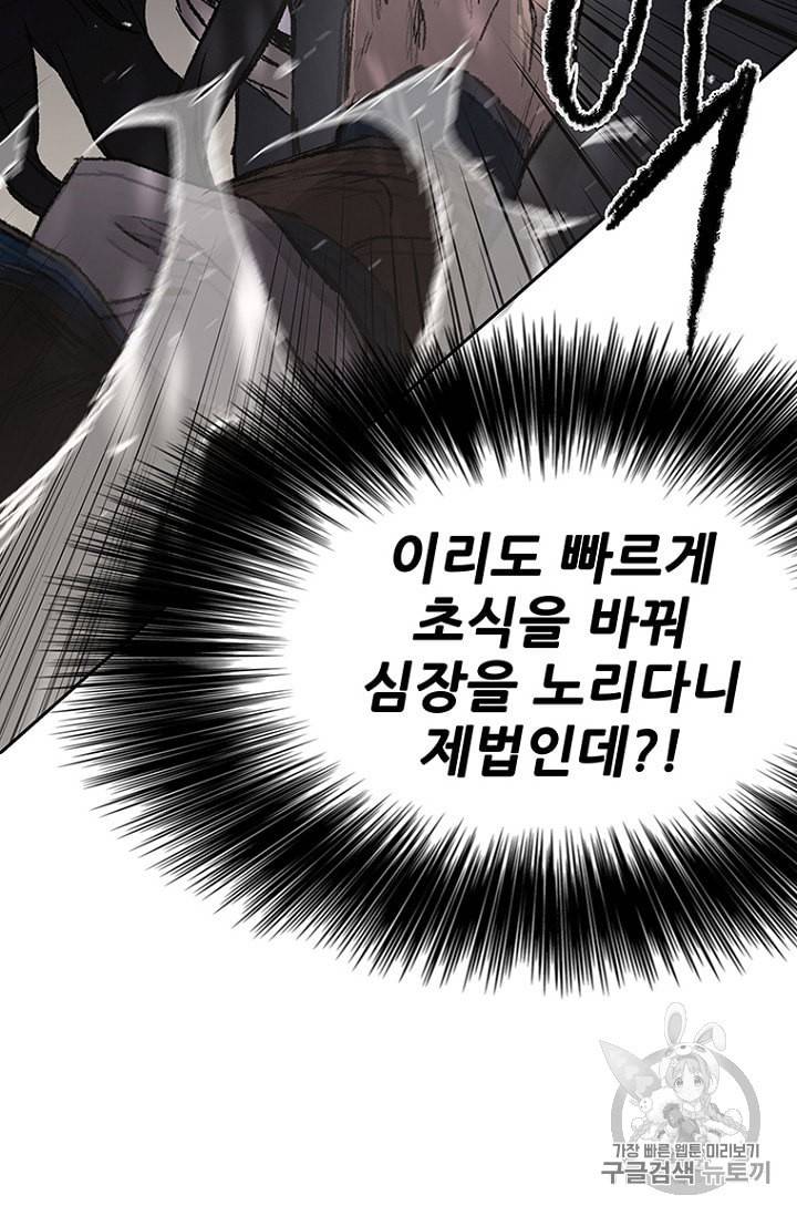 불패검선 37화 17