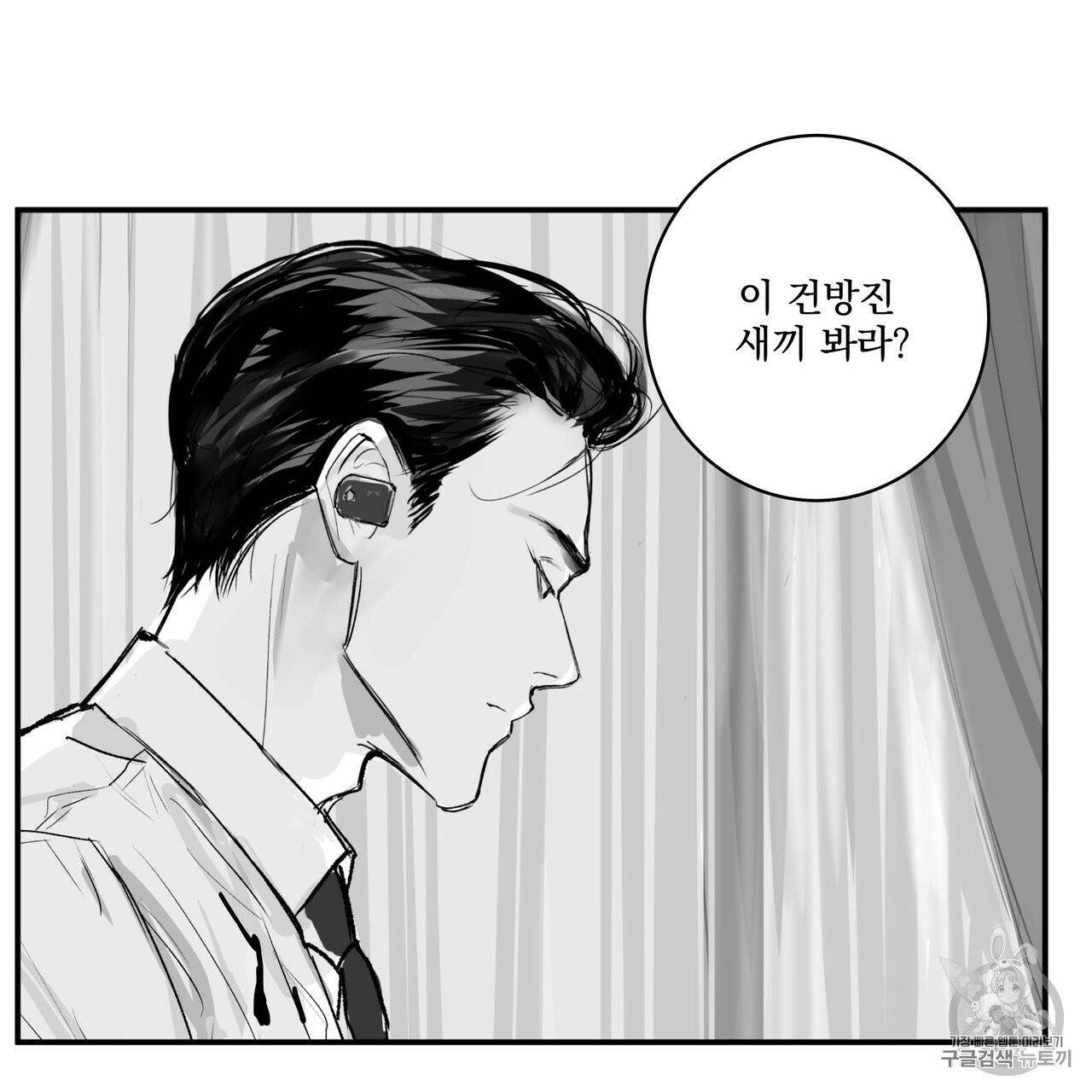 유실물 11화 2