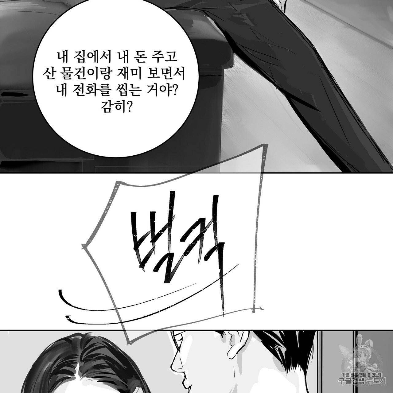 유실물 11화 4
