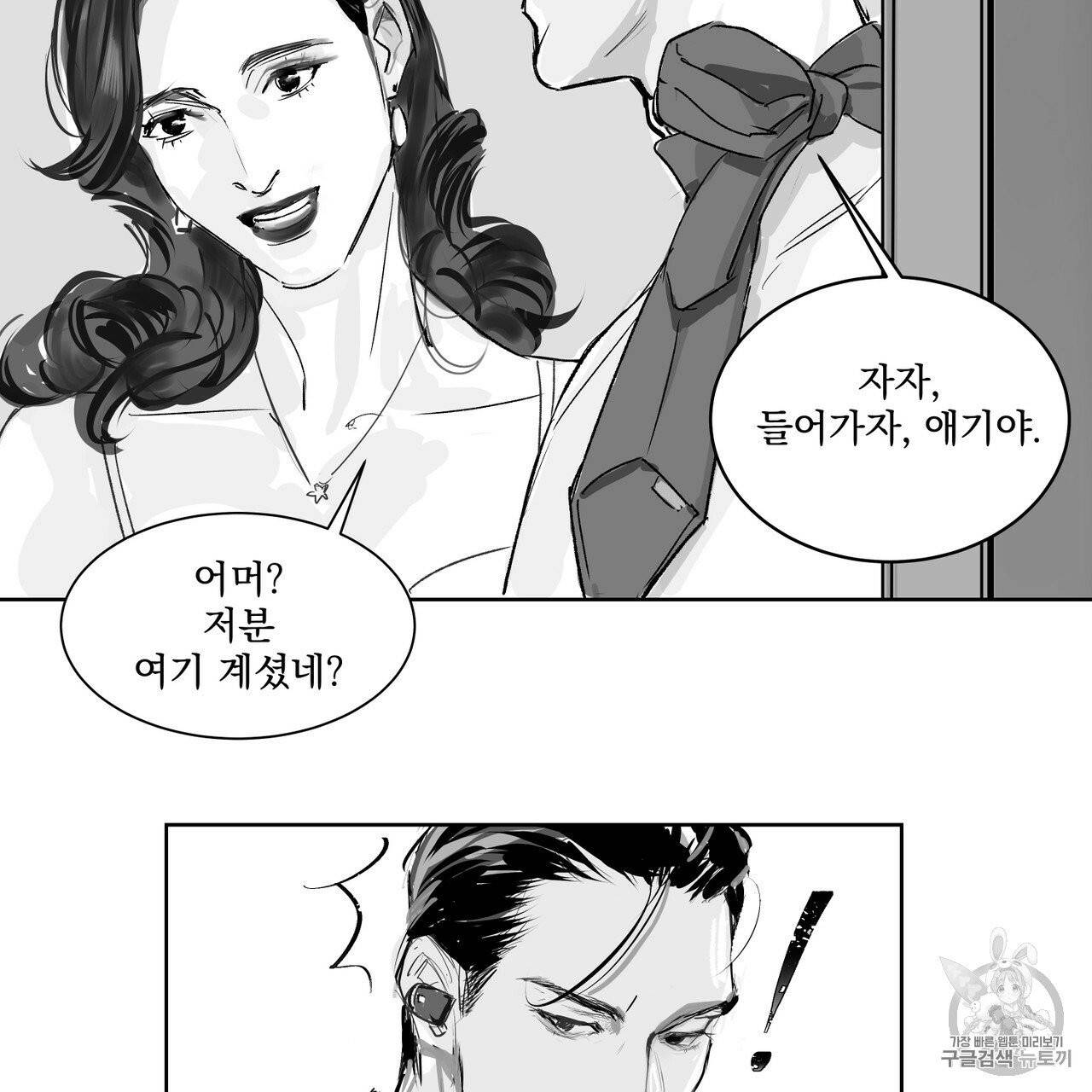 유실물 11화 5