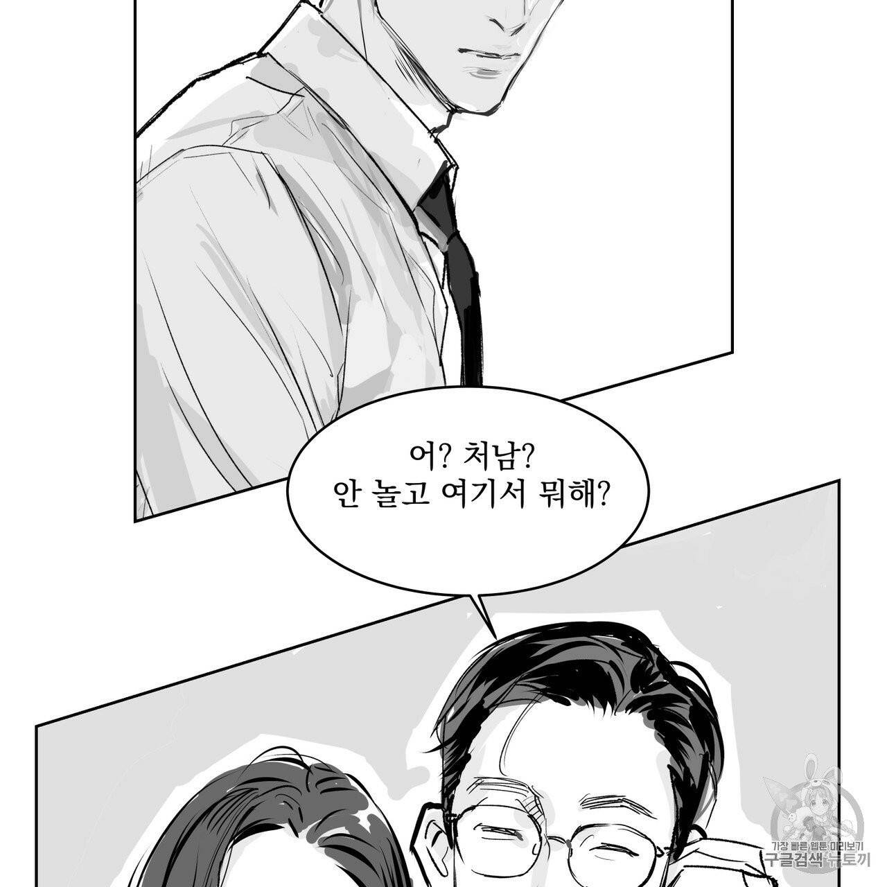 유실물 11화 6