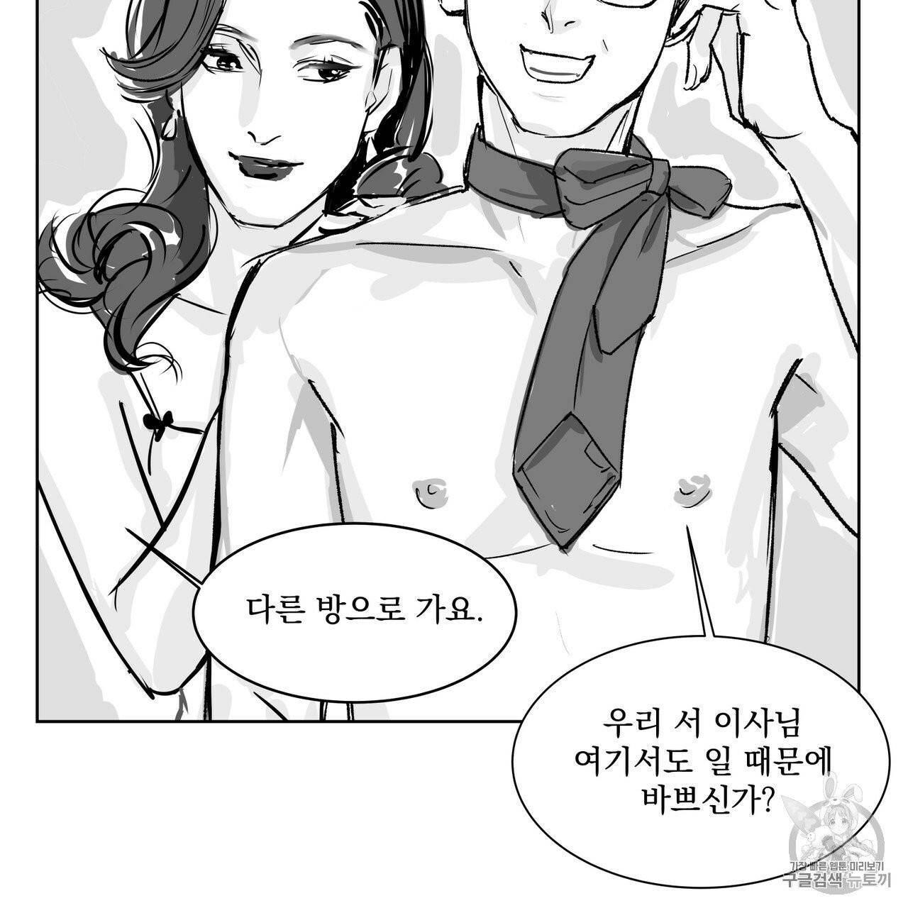 유실물 11화 7