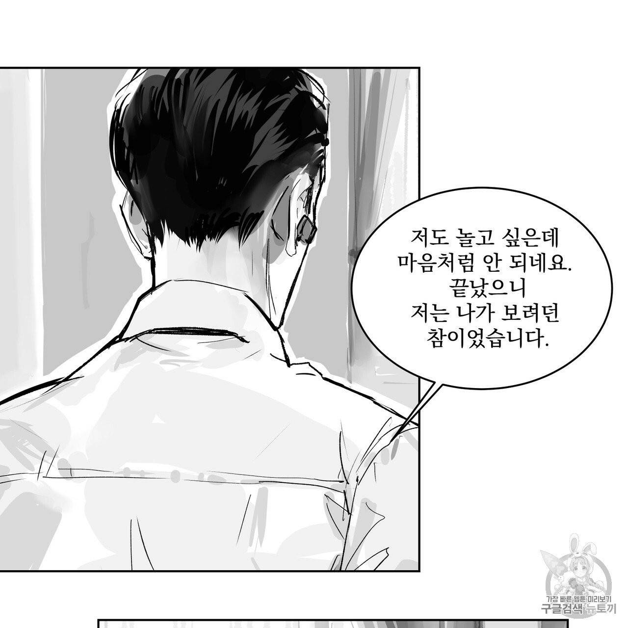 유실물 11화 8