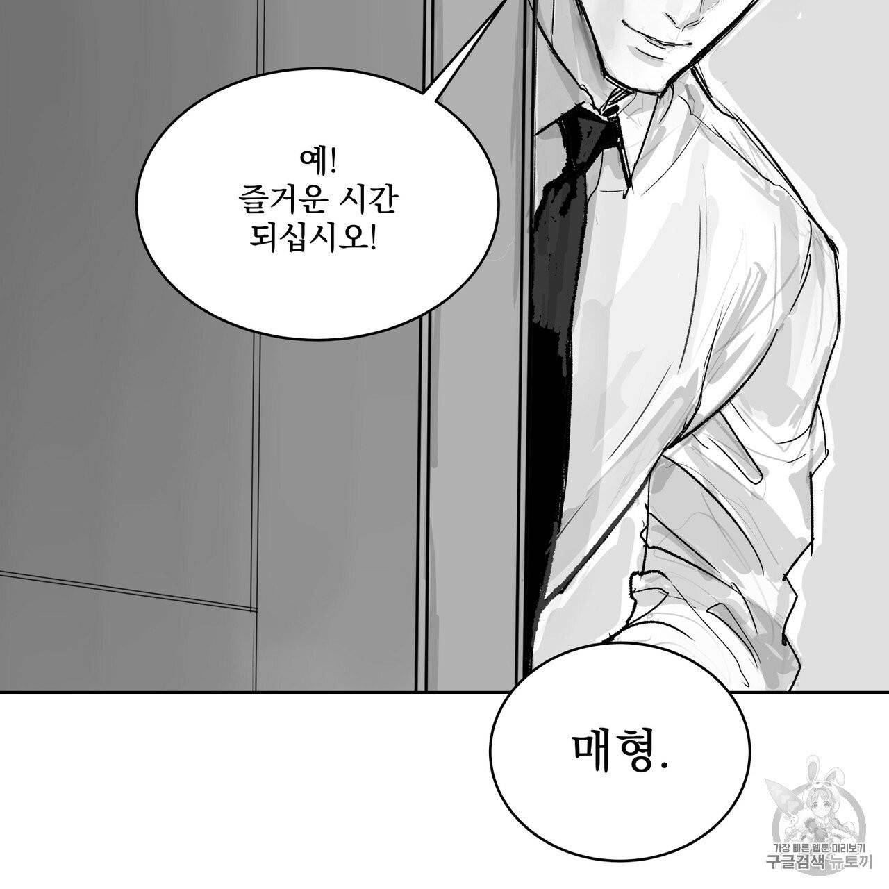 유실물 11화 11