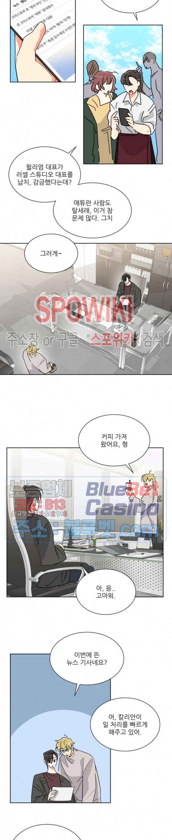순정은 이제 그만! 29화 4