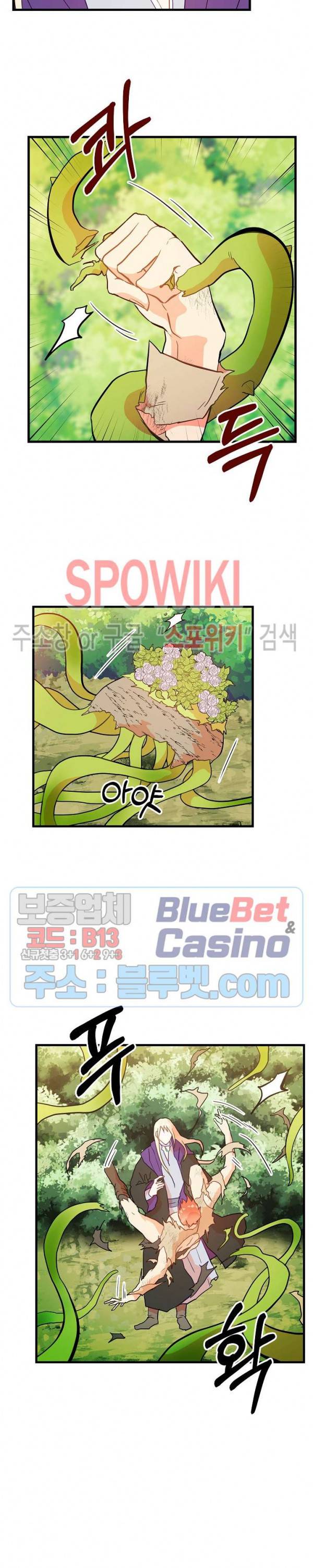 에로 마법사의 연구일지 3화 2
