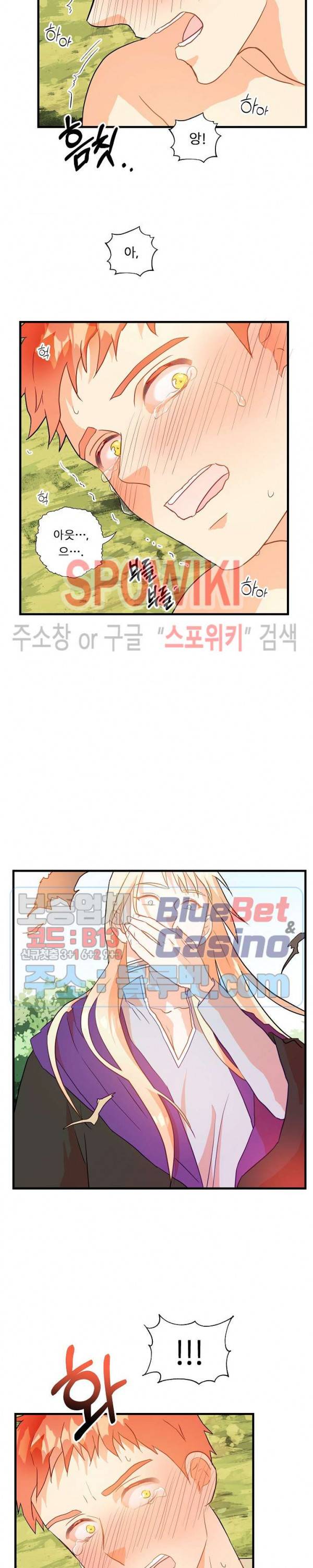 에로 마법사의 연구일지 3화 4