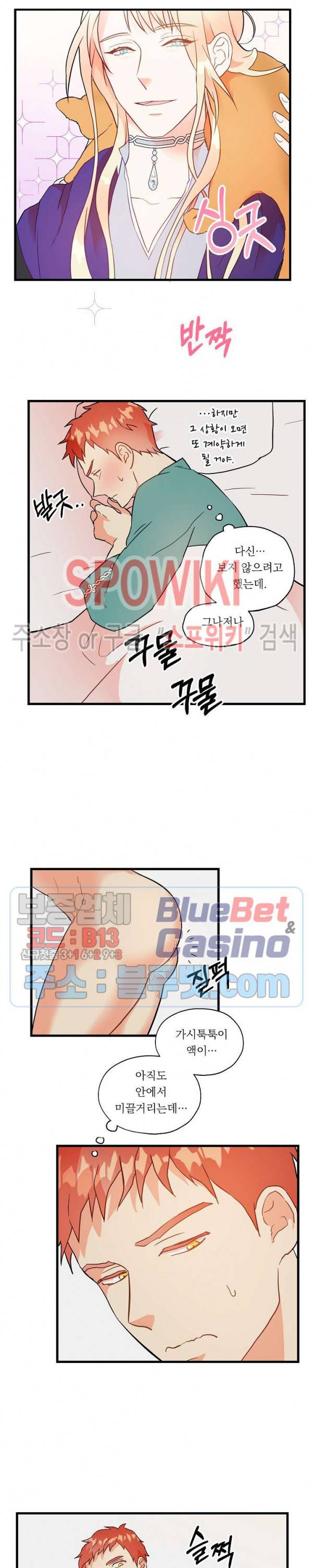 에로 마법사의 연구일지 3화 10