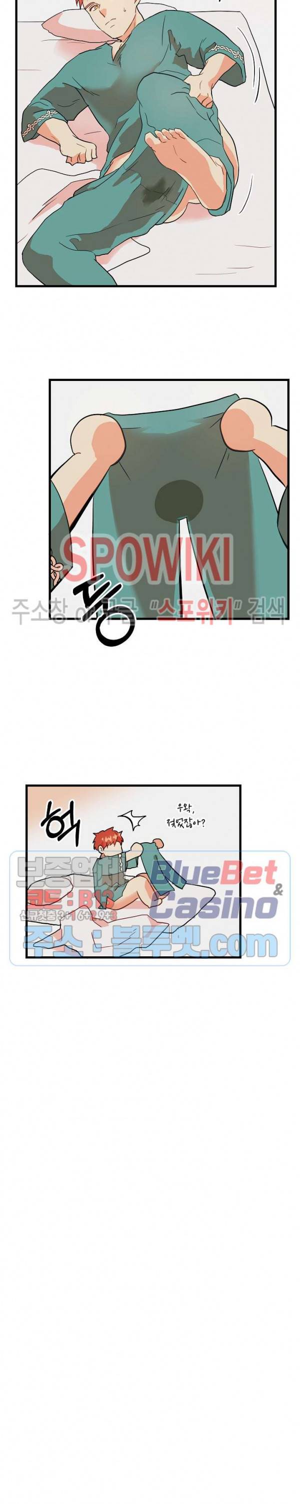 에로 마법사의 연구일지 3화 11