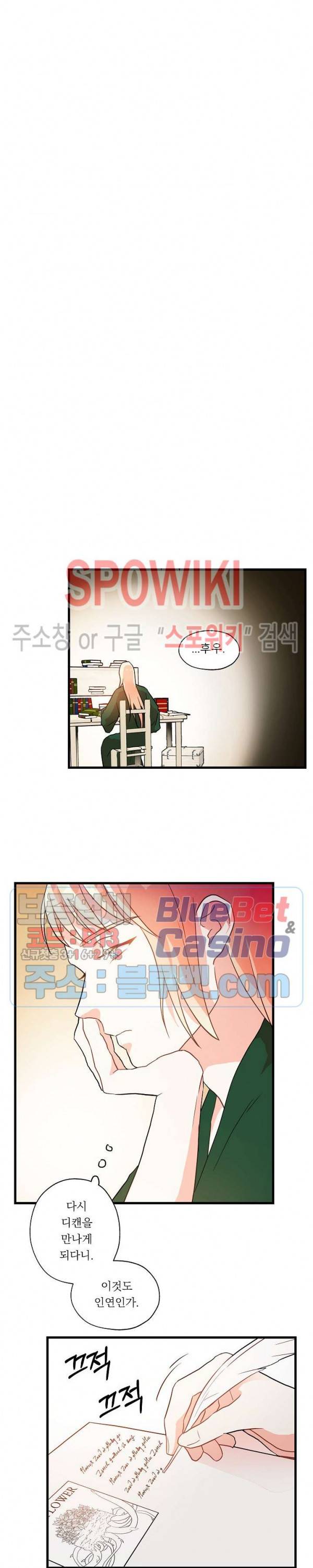 에로 마법사의 연구일지 3화 12