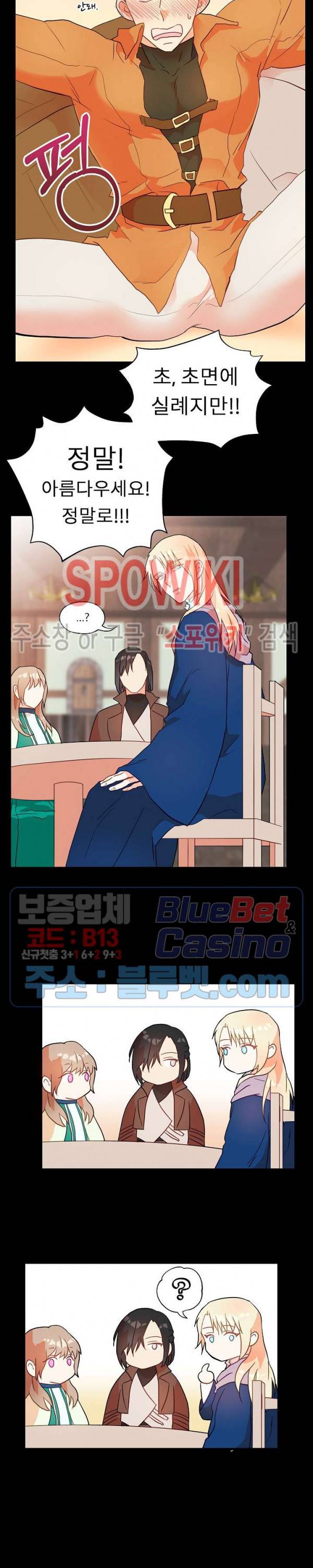 에로 마법사의 연구일지 3화 15