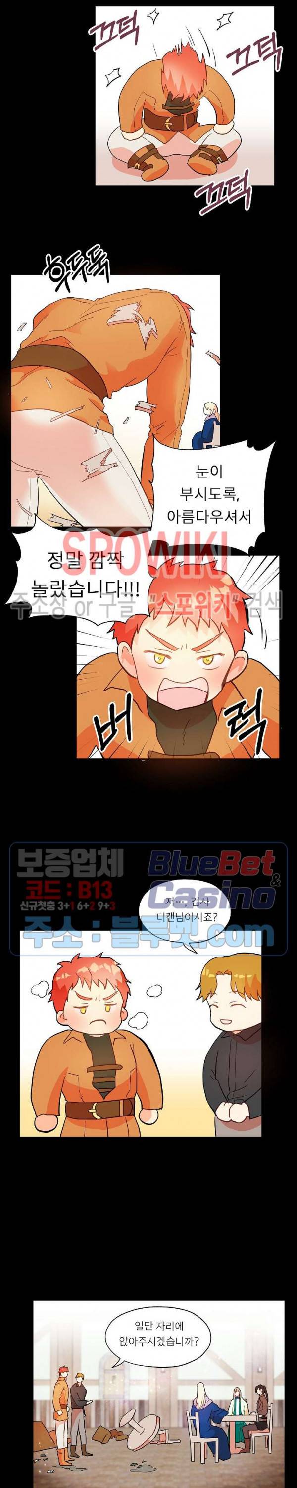 에로 마법사의 연구일지 3화 16