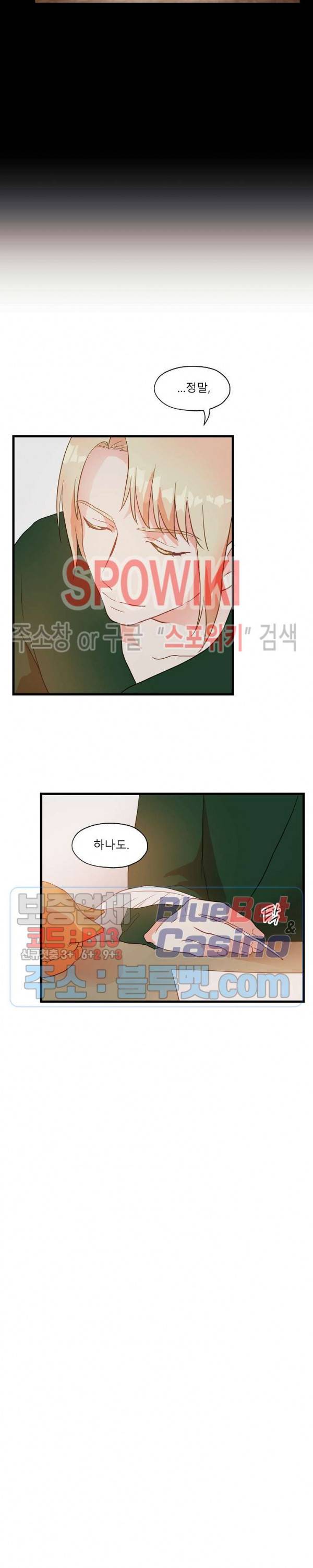 에로 마법사의 연구일지 3화 17