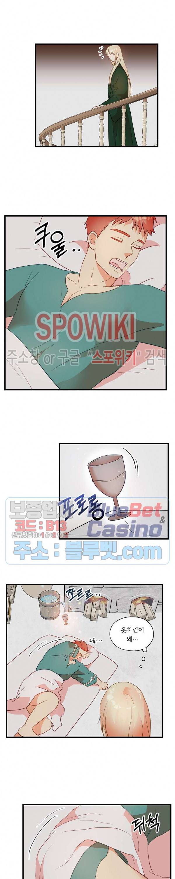에로 마법사의 연구일지 3화 18