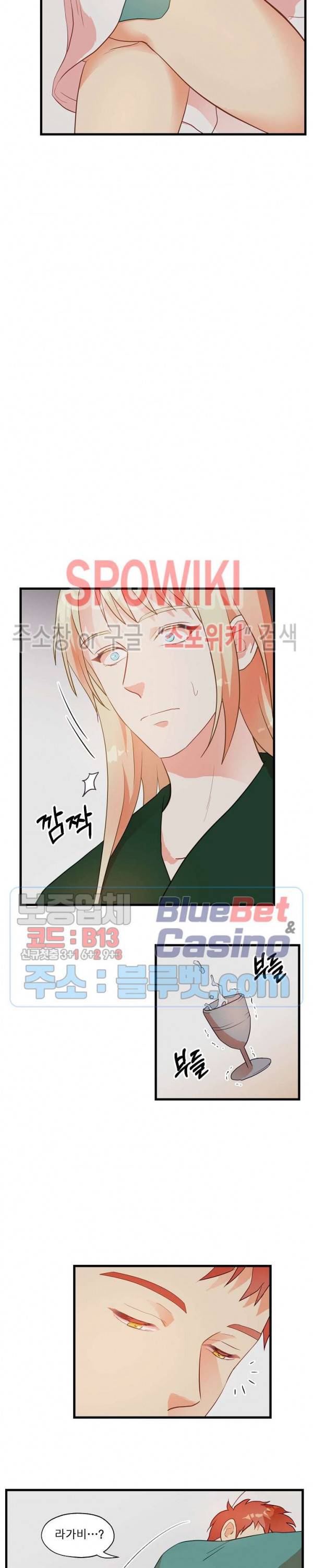 에로 마법사의 연구일지 3화 19