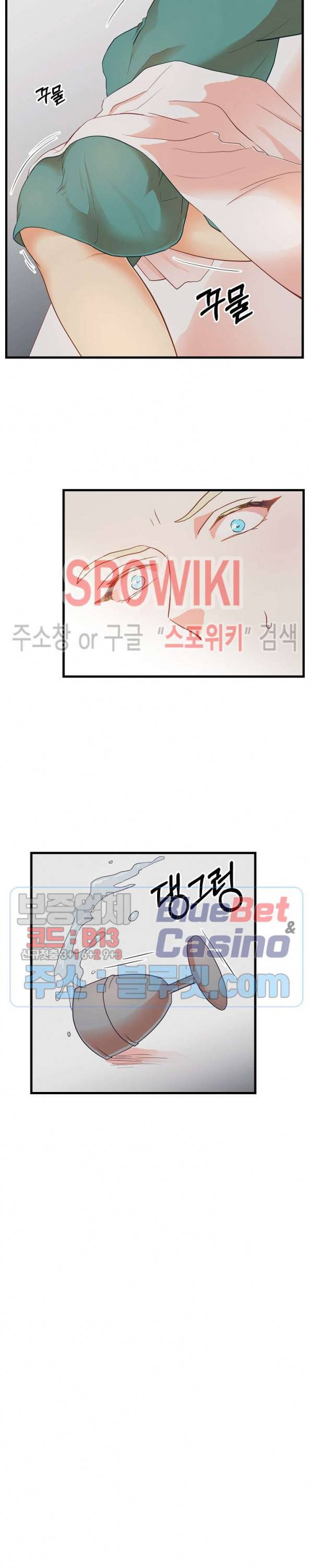 에로 마법사의 연구일지 3화 20