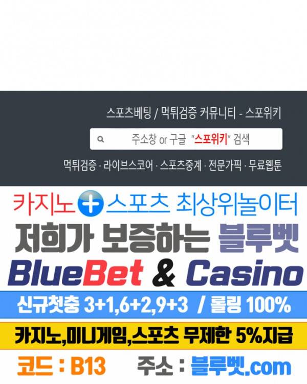 에로 마법사의 연구일지 3화 21