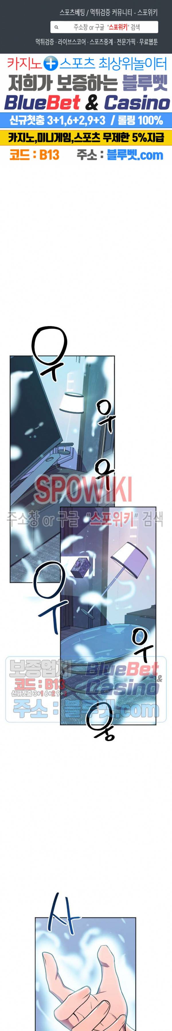 히어로 매니저 16화 1