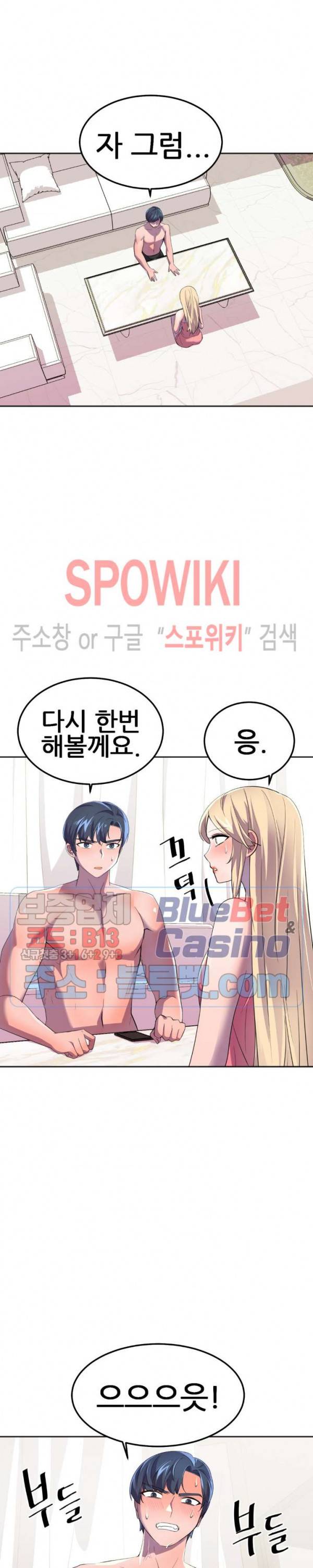 히어로 매니저 16화 5