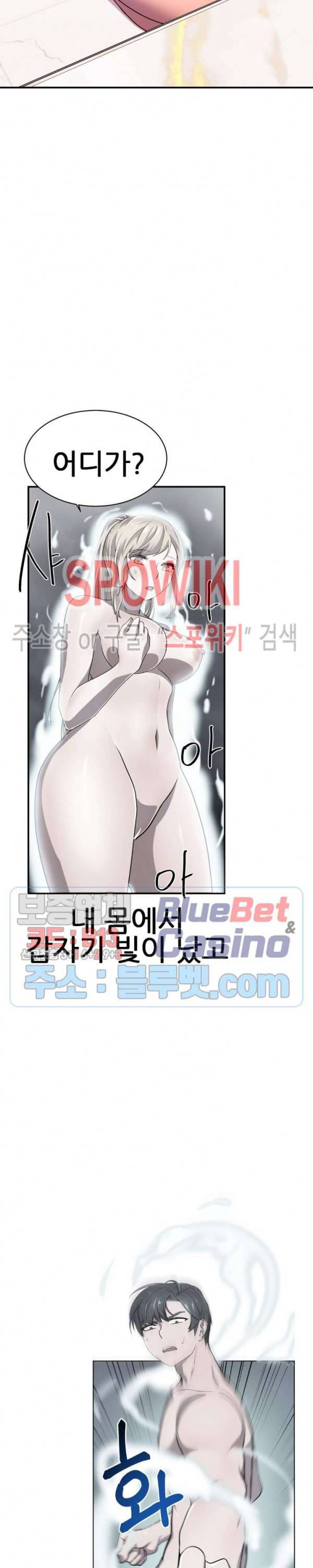 히어로 매니저 16화 8