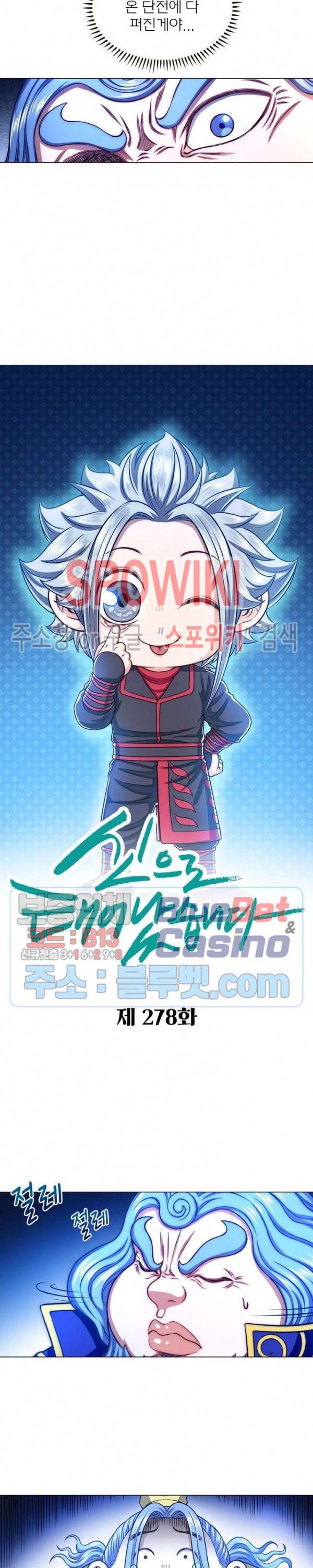 신으로 태어났습니다 278화 2