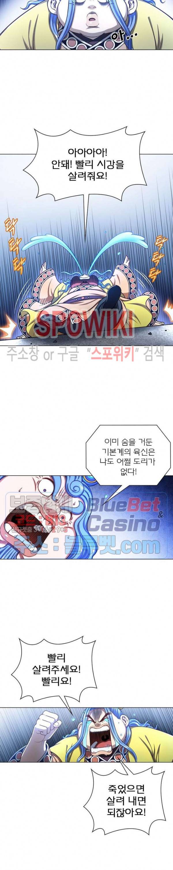 신으로 태어났습니다 278화 3