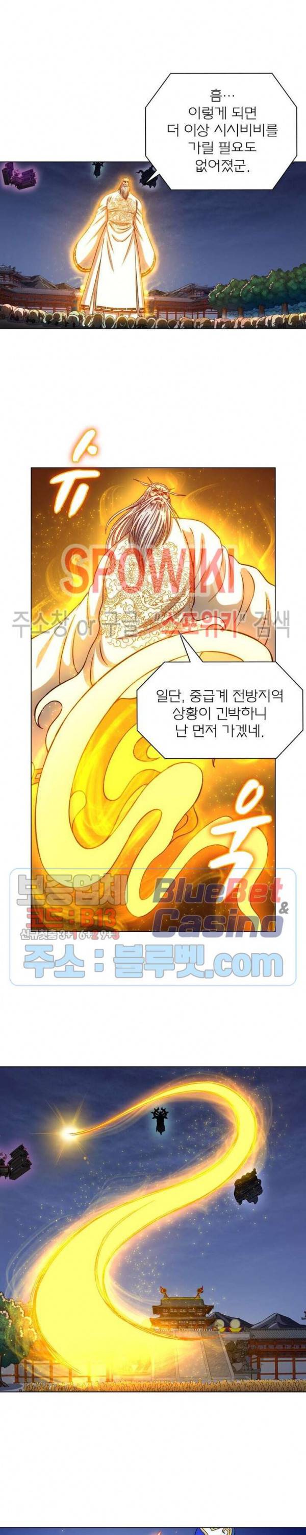 신으로 태어났습니다 278화 4