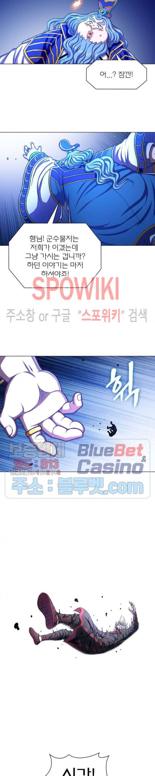 신으로 태어났습니다 278화 5