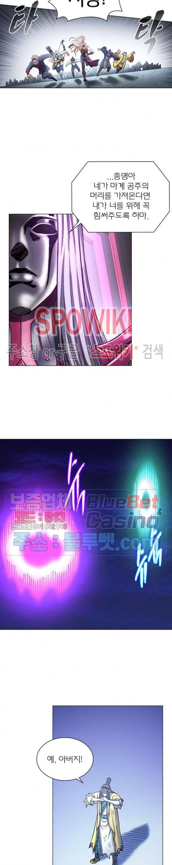 신으로 태어났습니다 278화 6