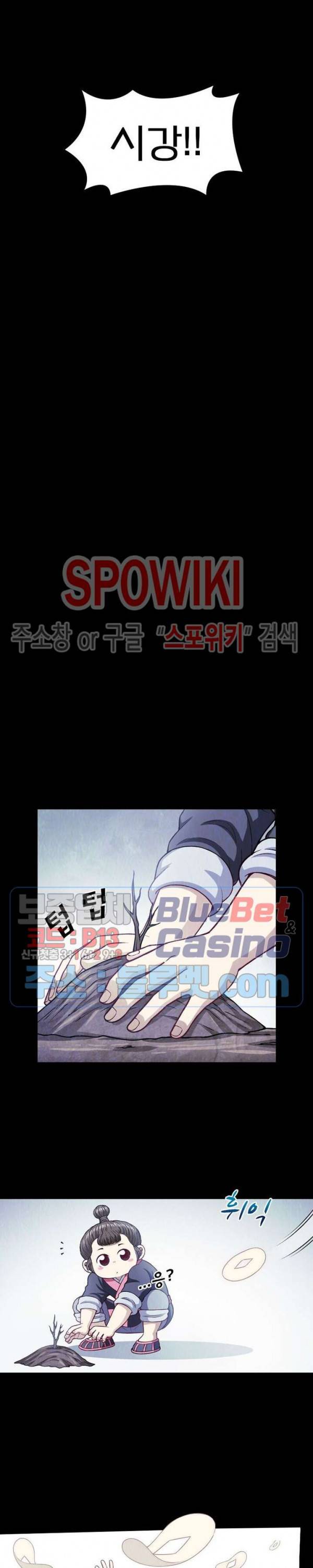 신으로 태어났습니다 278화 12