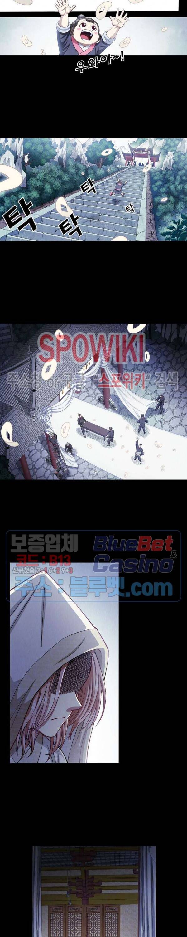 신으로 태어났습니다 278화 13
