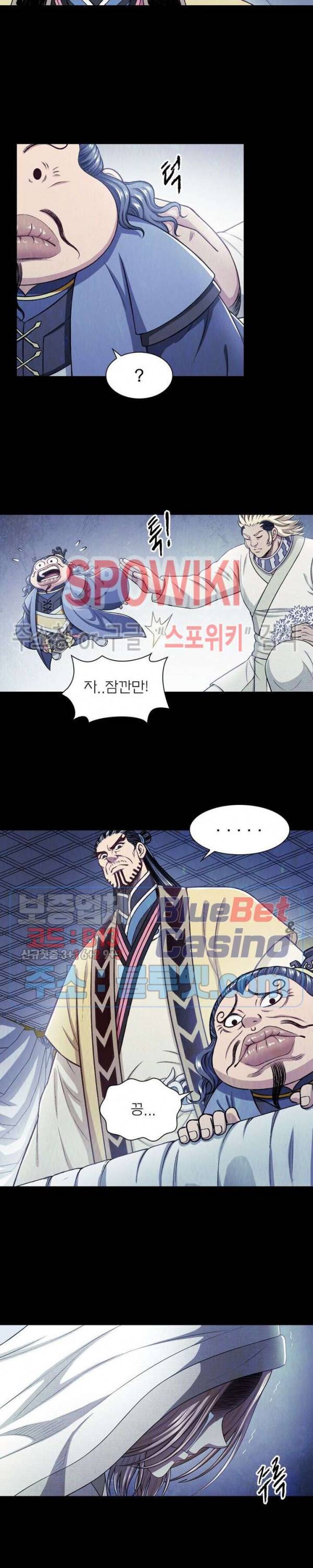 신으로 태어났습니다 278화 15