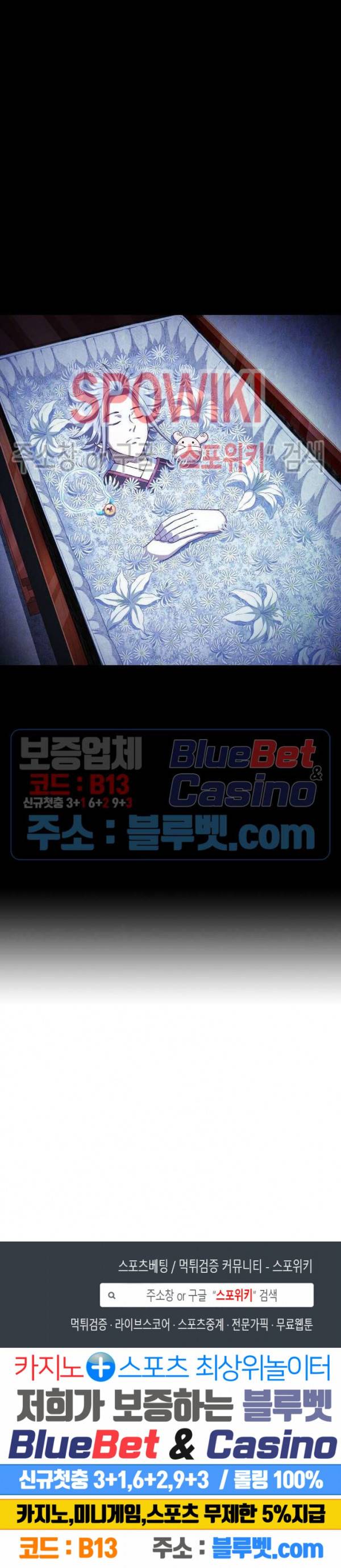신으로 태어났습니다 278화 16