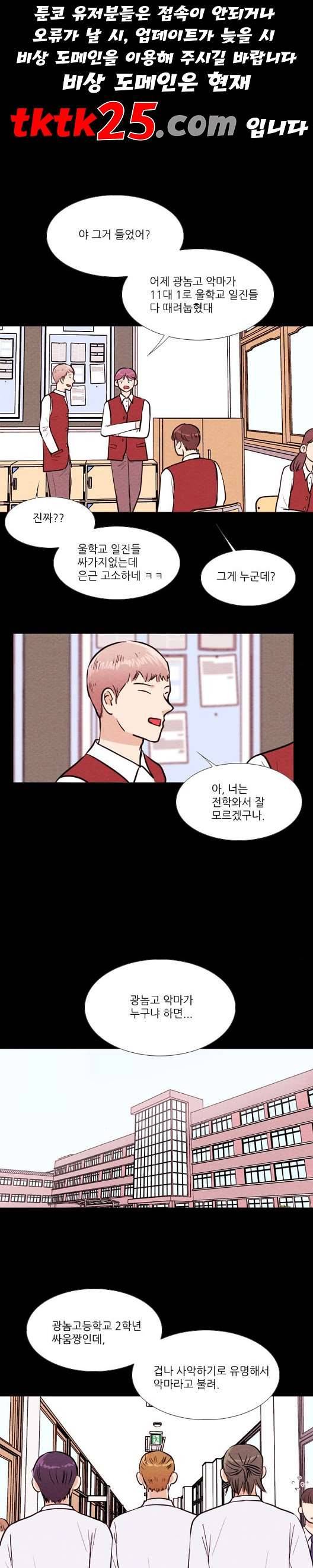 자판귀 138화 1