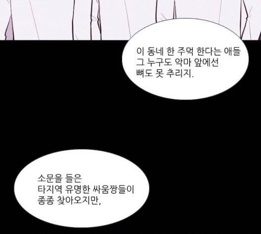자판귀 138화 2