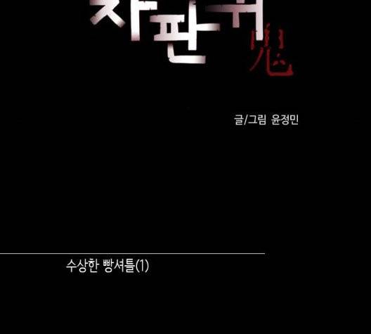 자판귀 138화 12