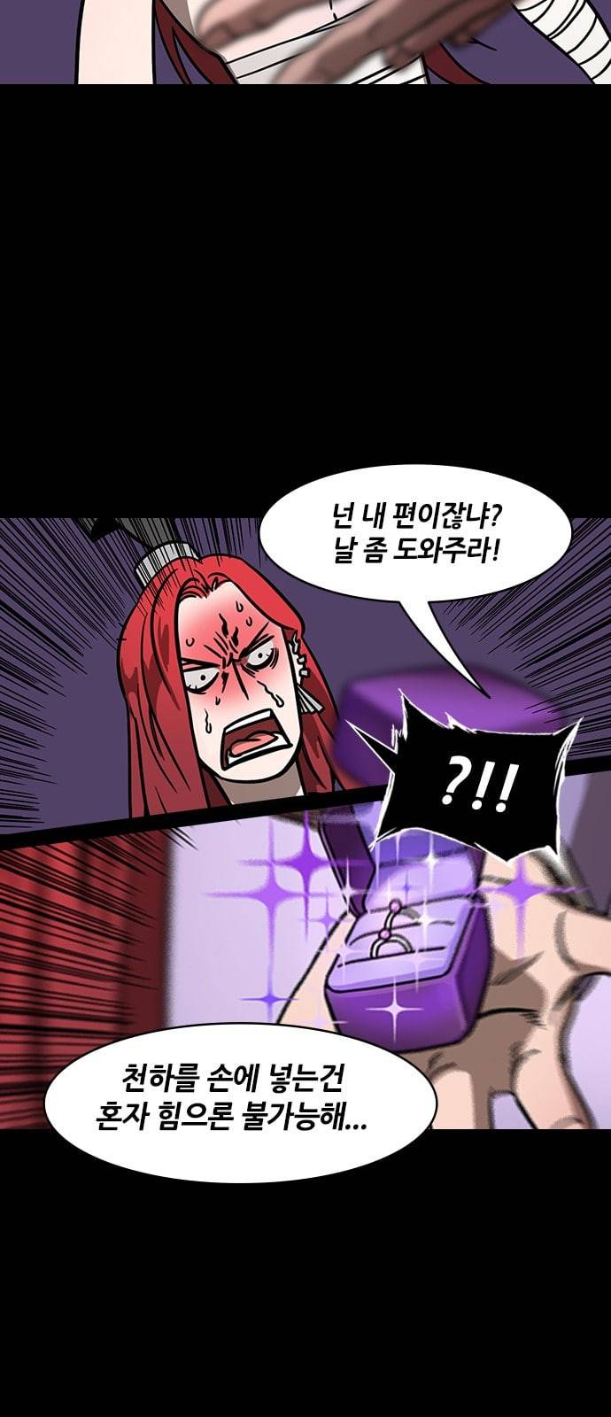 삼국지톡 관도대전 63 원술의 비참한 최후 네이버 3