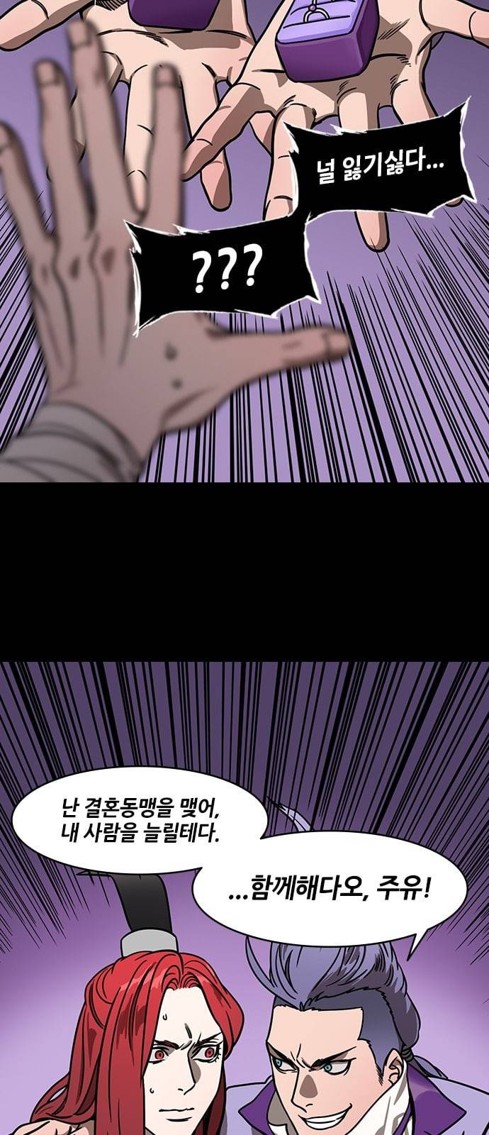 삼국지톡 관도대전 63 원술의 비참한 최후 네이버 5