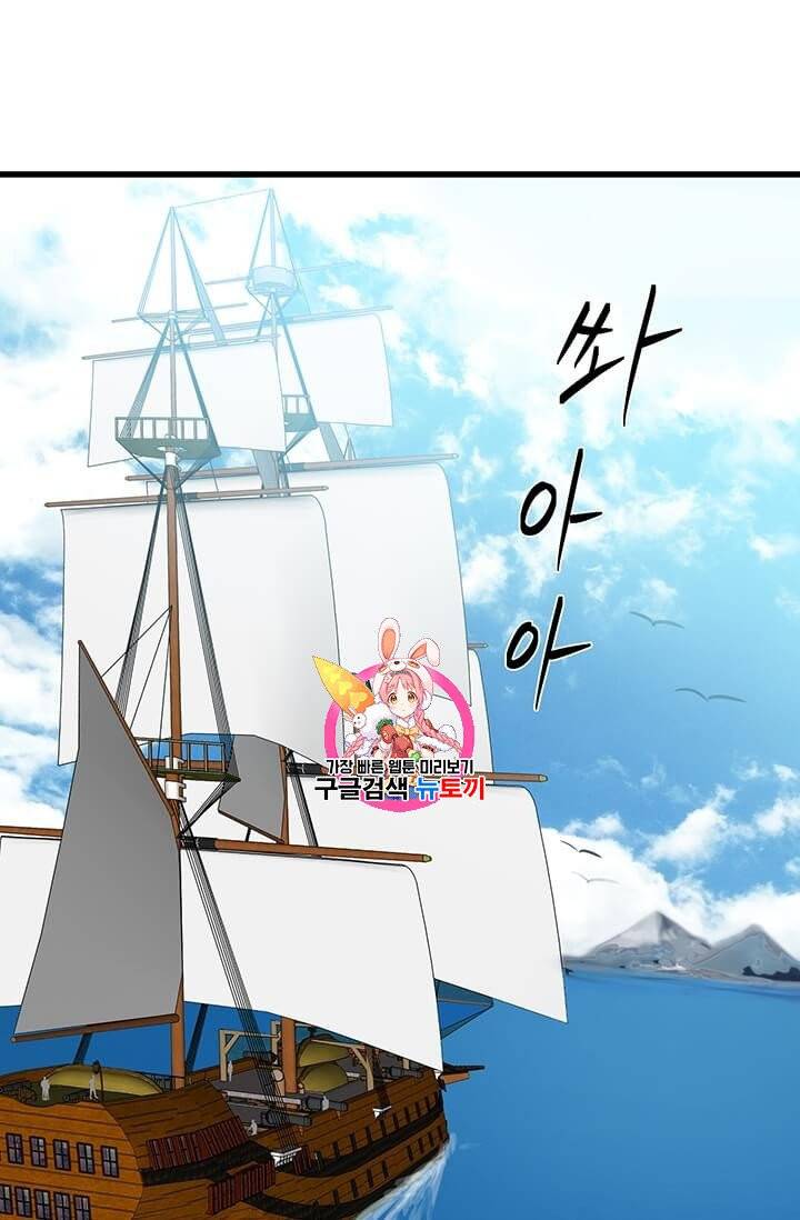 악녀는 두 번 산다 42화 1