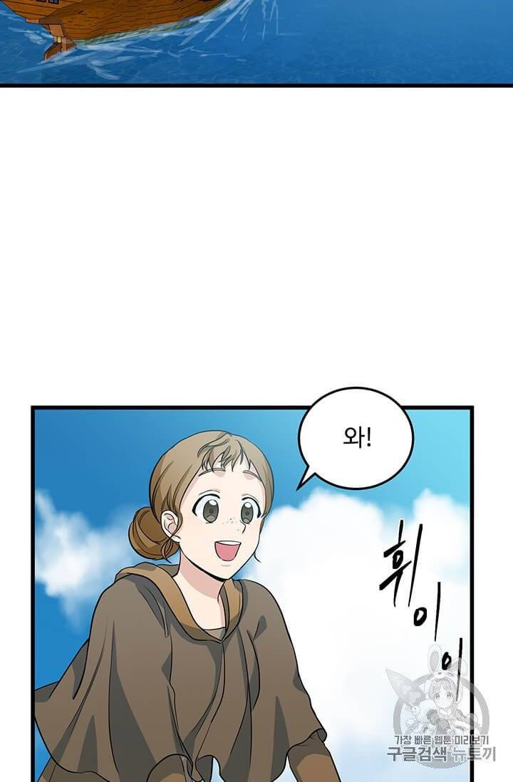 악녀는 두 번 산다 42화 2
