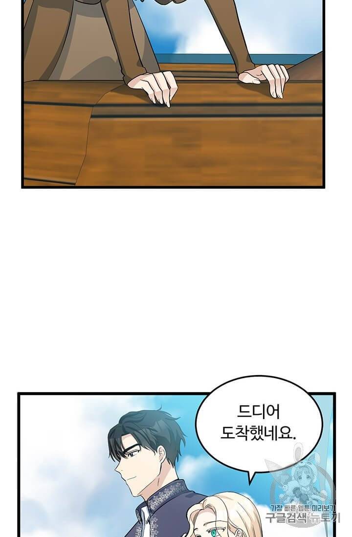 악녀는 두 번 산다 42화 3
