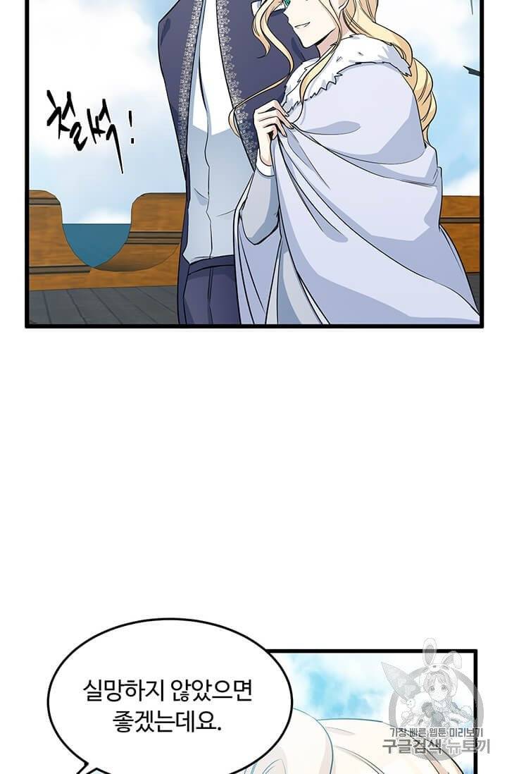 악녀는 두 번 산다 42화 4