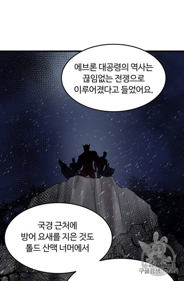 악녀는 두 번 산다 42화 8