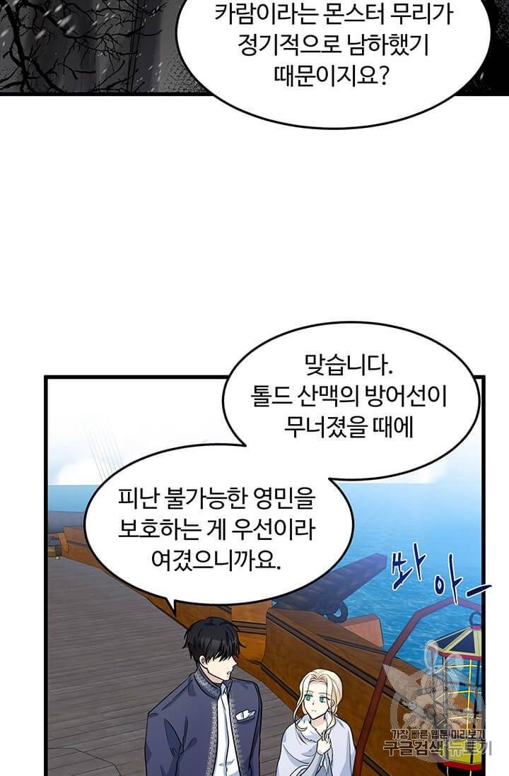 악녀는 두 번 산다 42화 9