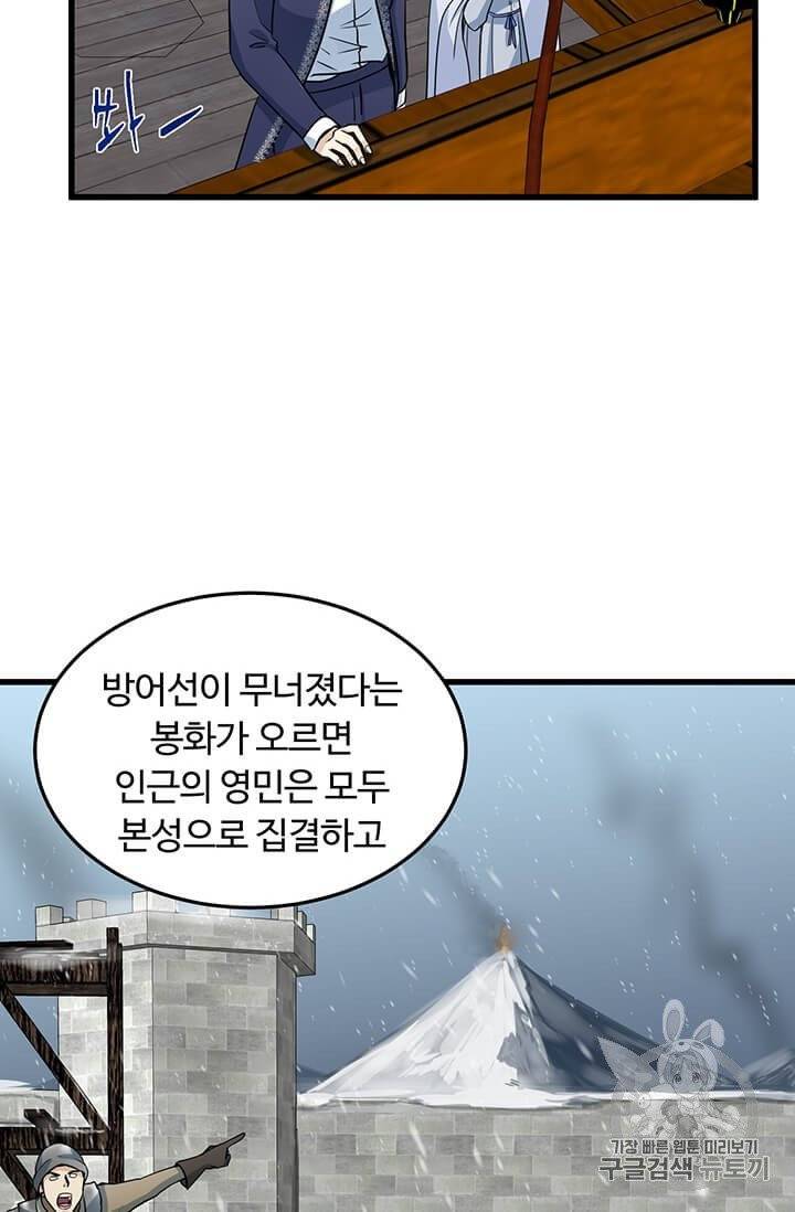 악녀는 두 번 산다 42화 10
