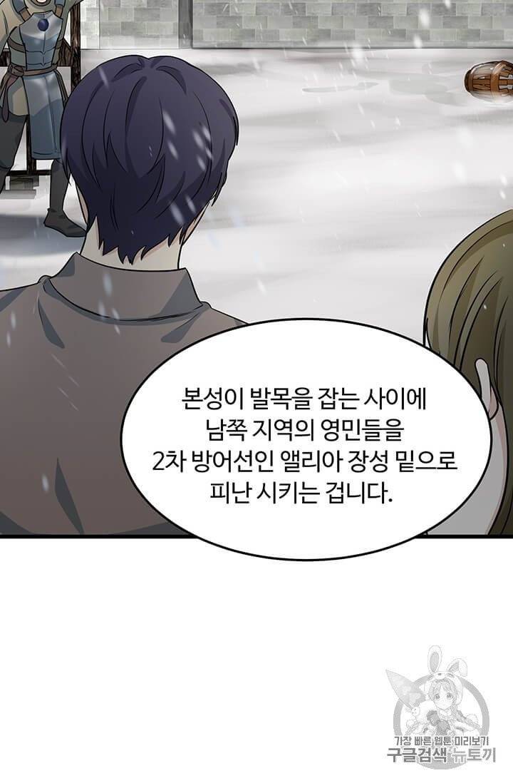 악녀는 두 번 산다 42화 11