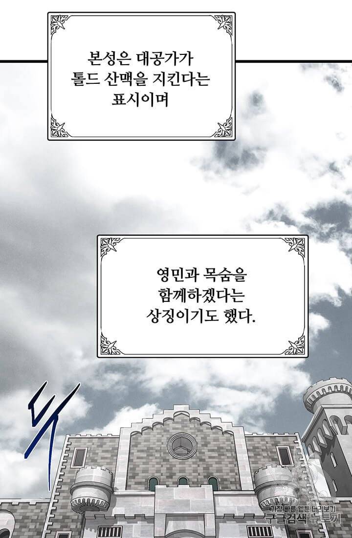악녀는 두 번 산다 42화 12