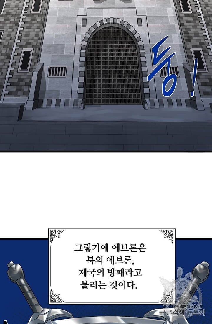 악녀는 두 번 산다 42화 13