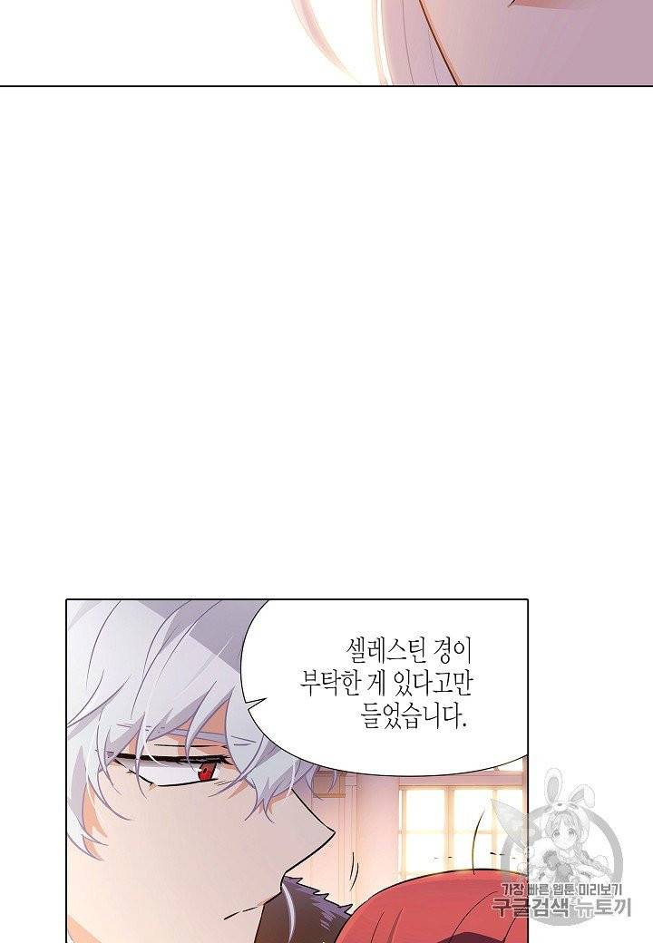 악역에게 정체를 들켜버렸다 31화 4